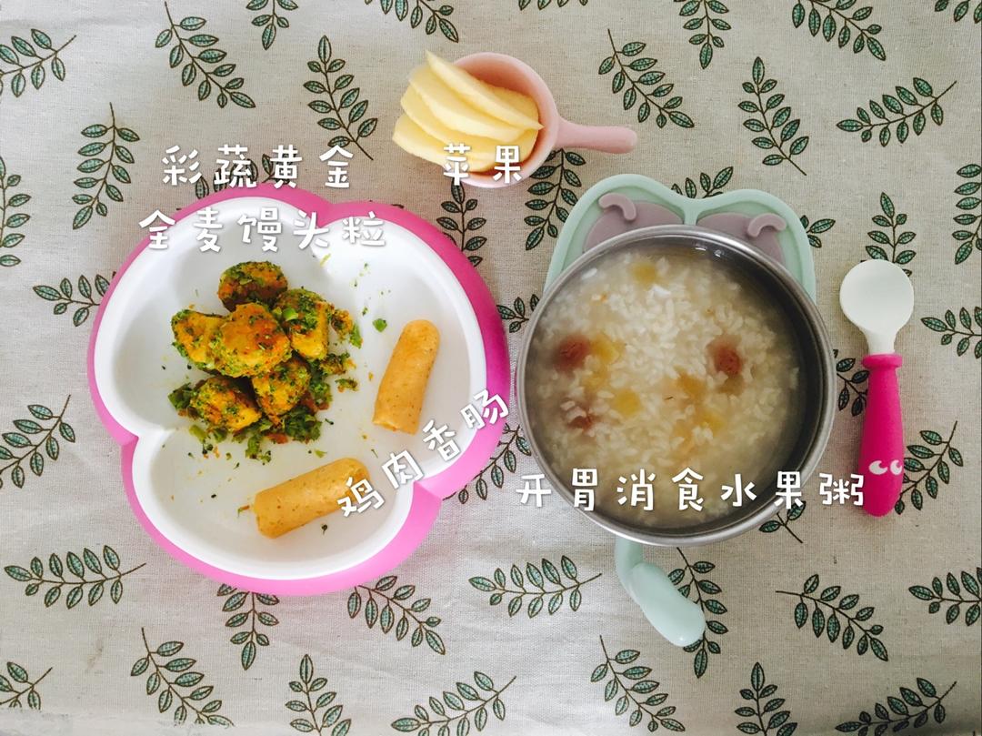 一周岁＋辅食记录