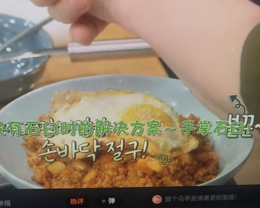 白老师的泡菜炒饭