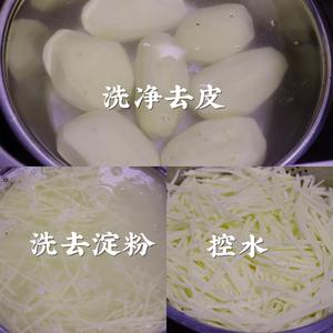 家常美食“洋芋擦擦”，炒着更好吃。的做法 步骤1