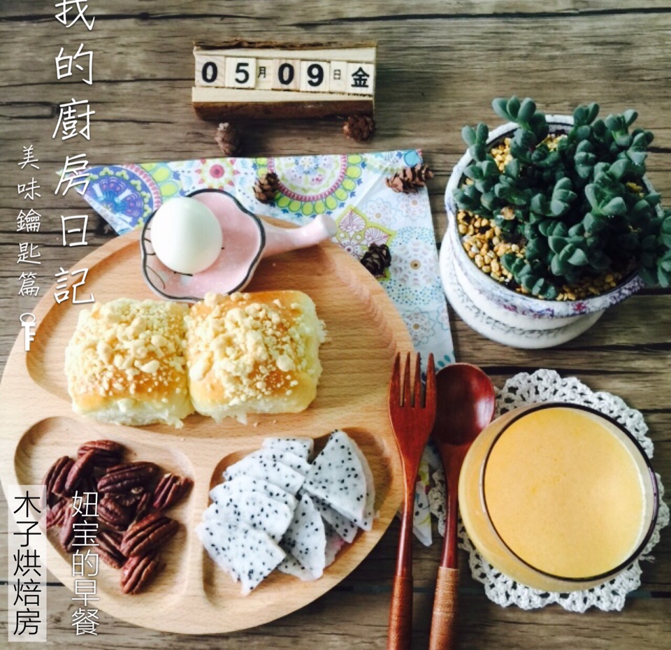 自制营养早餐