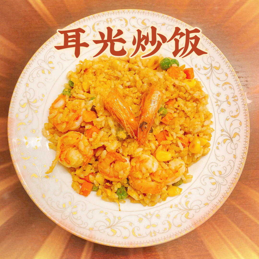 【耳光炒饭3.0】