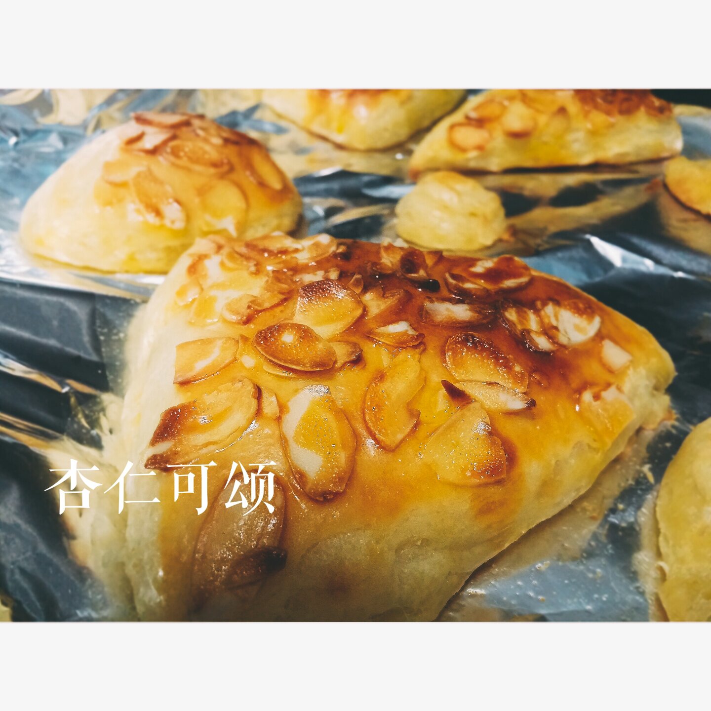 杏仁可颂面包