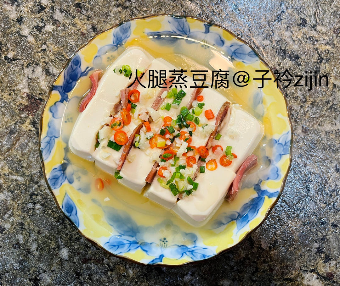 二十四桥明月夜：火腿蒸豆腐【曼食慢语】