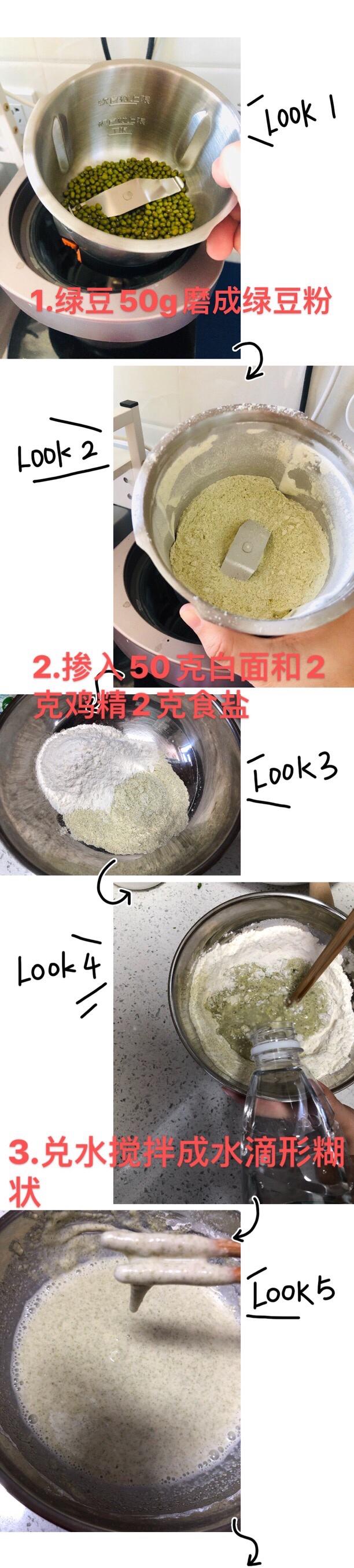 非油炸健康薄脆和绿豆面煎饼果子的做法 步骤2