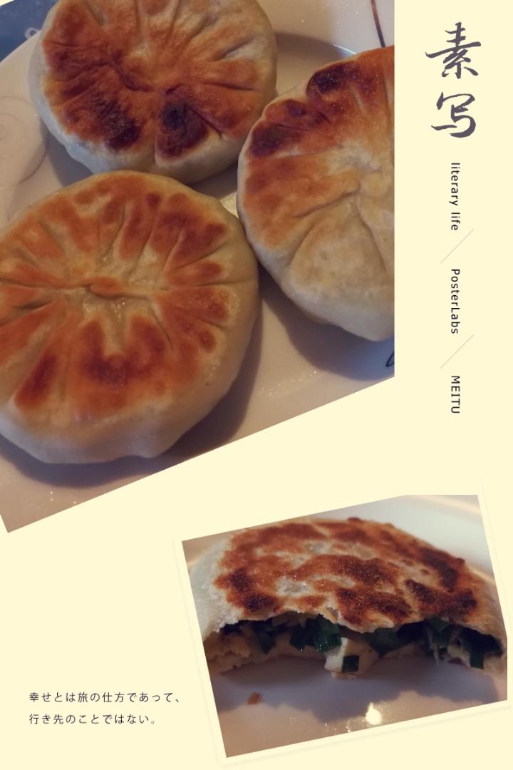 【免揉】皮薄不破的馅饼