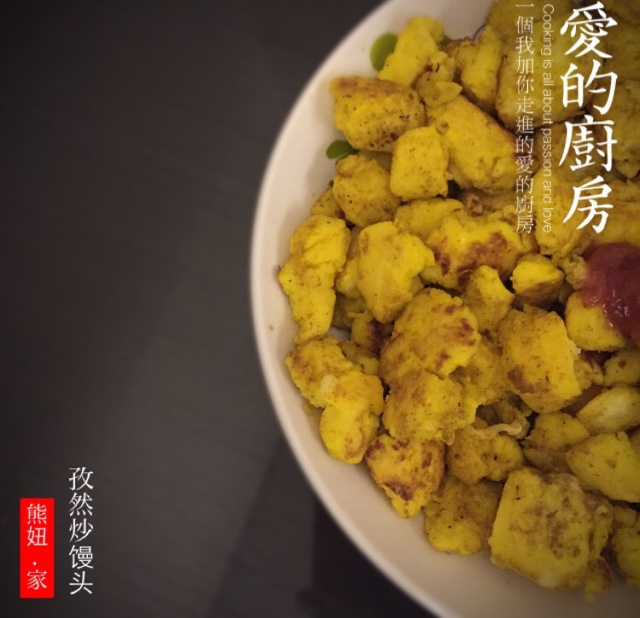 元气早餐【孜然炒馒头】