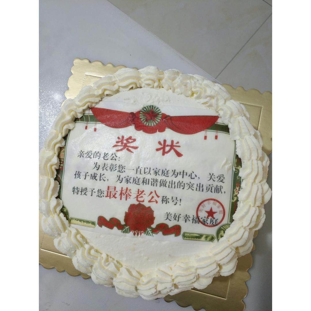 奖状蛋糕