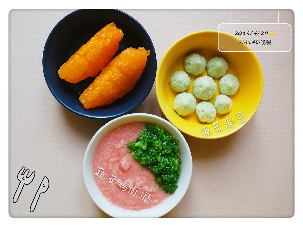 【辅食】蔬菜鸡肉泥的做法