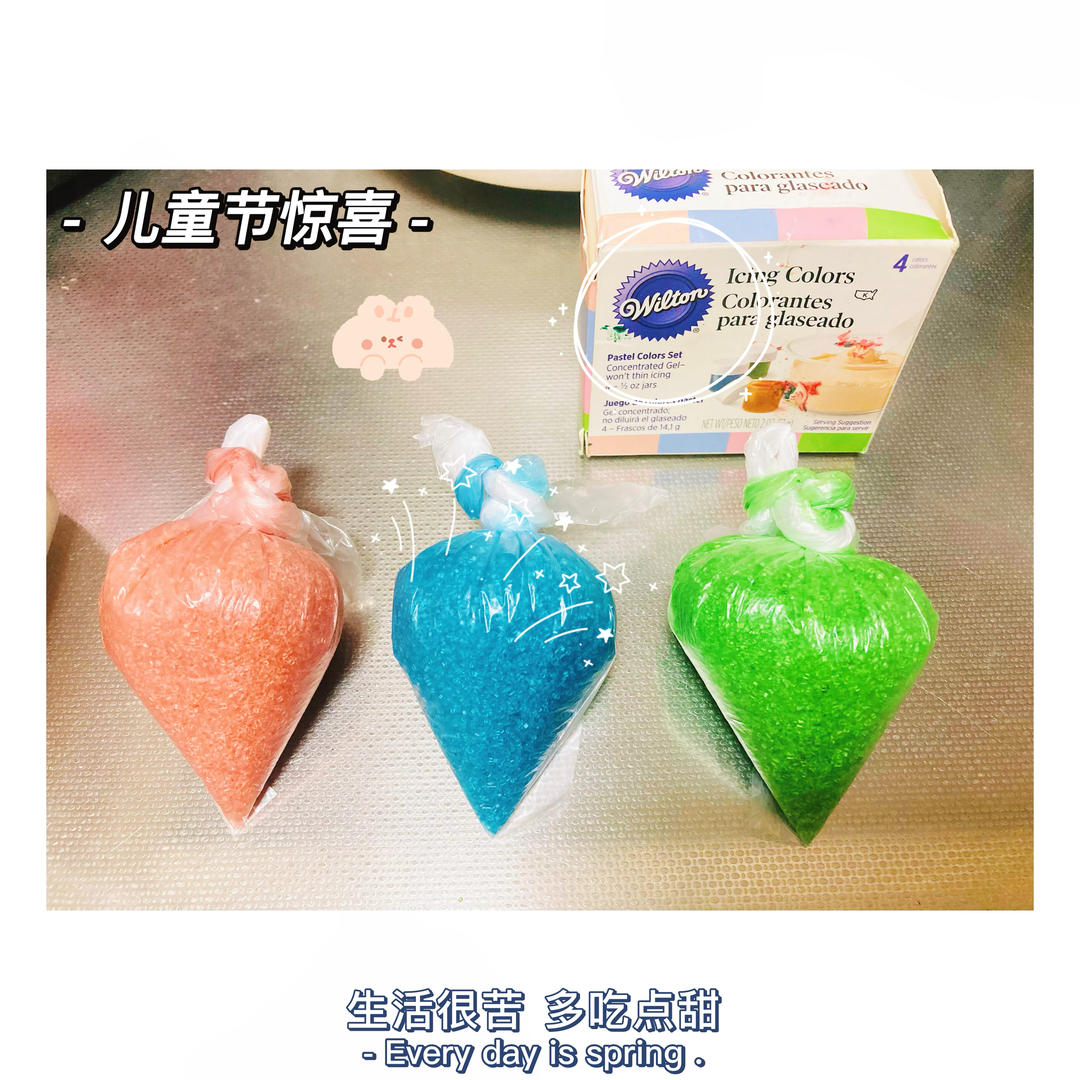 自制彩色砂糖