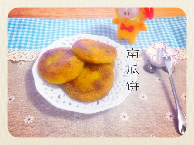 南瓜饼