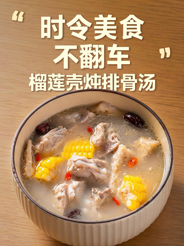 吃完榴莲壳别扔，试试这个广东人才懂的吃法