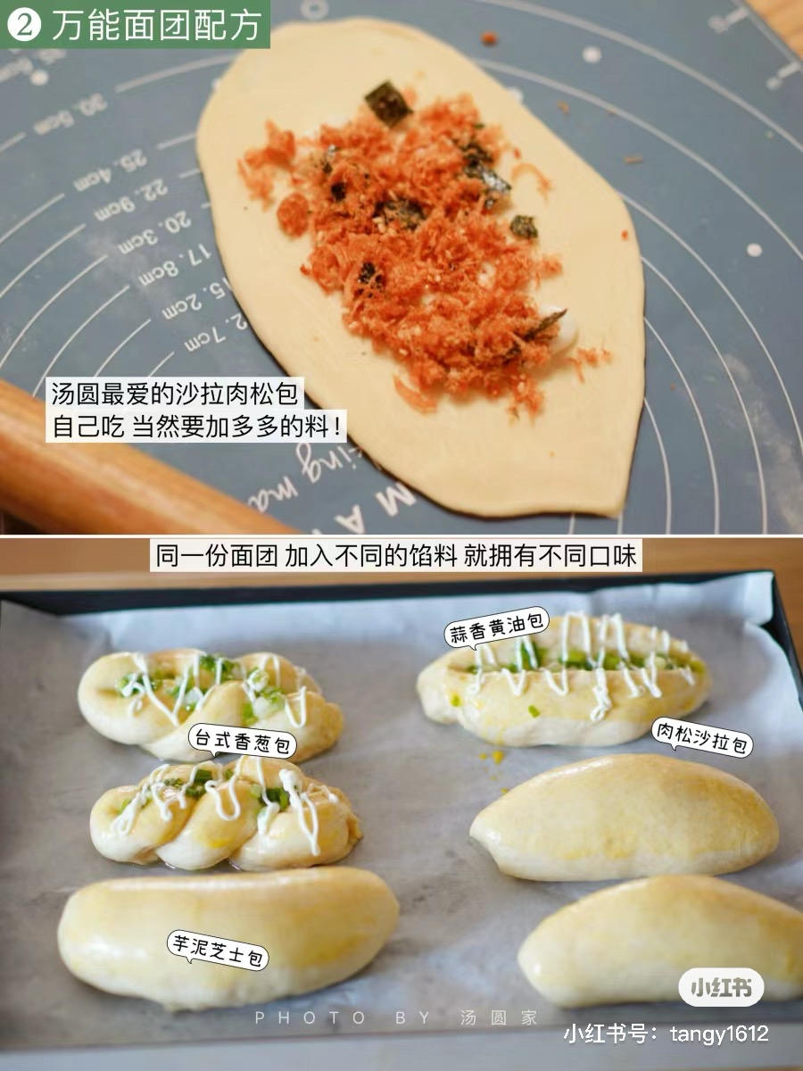 纯奶手撕吐司的做法 步骤1