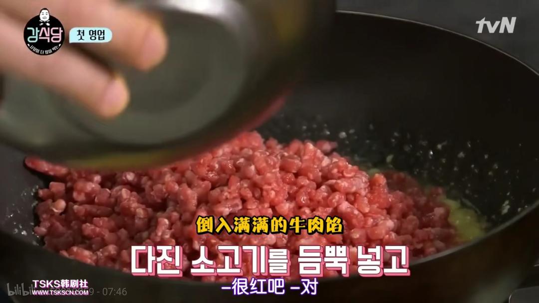 《姜食堂》蛋包饭 (白钟元亲传版)的做法 步骤3