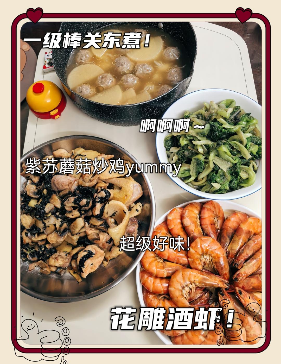 晚餐•2026年3月1日