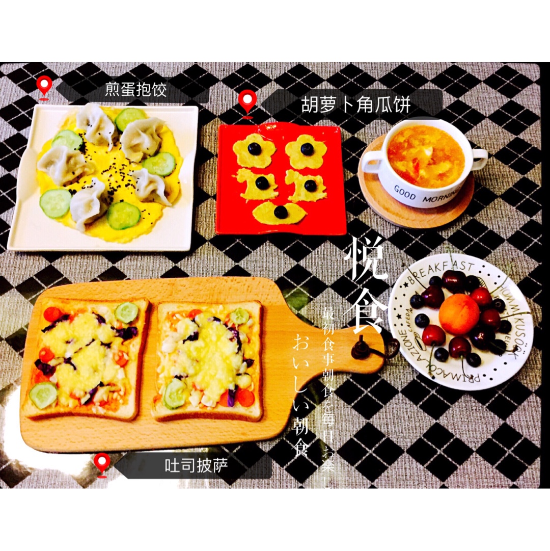 早餐•2016年6月28日