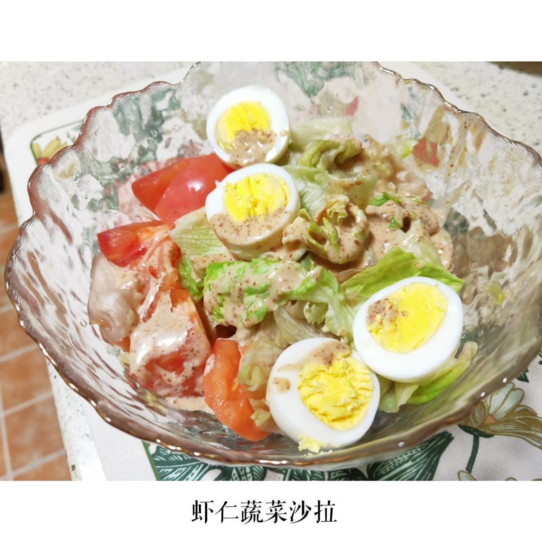 夏日健身减脂沙拉