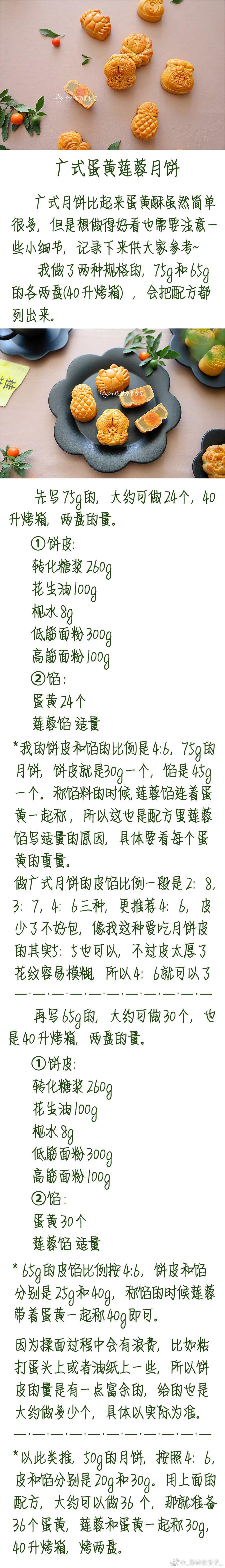 花纹清晰的广式月饼