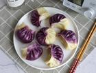 紫薯蒸饺【11月北鼎蒸炖锅食谱】