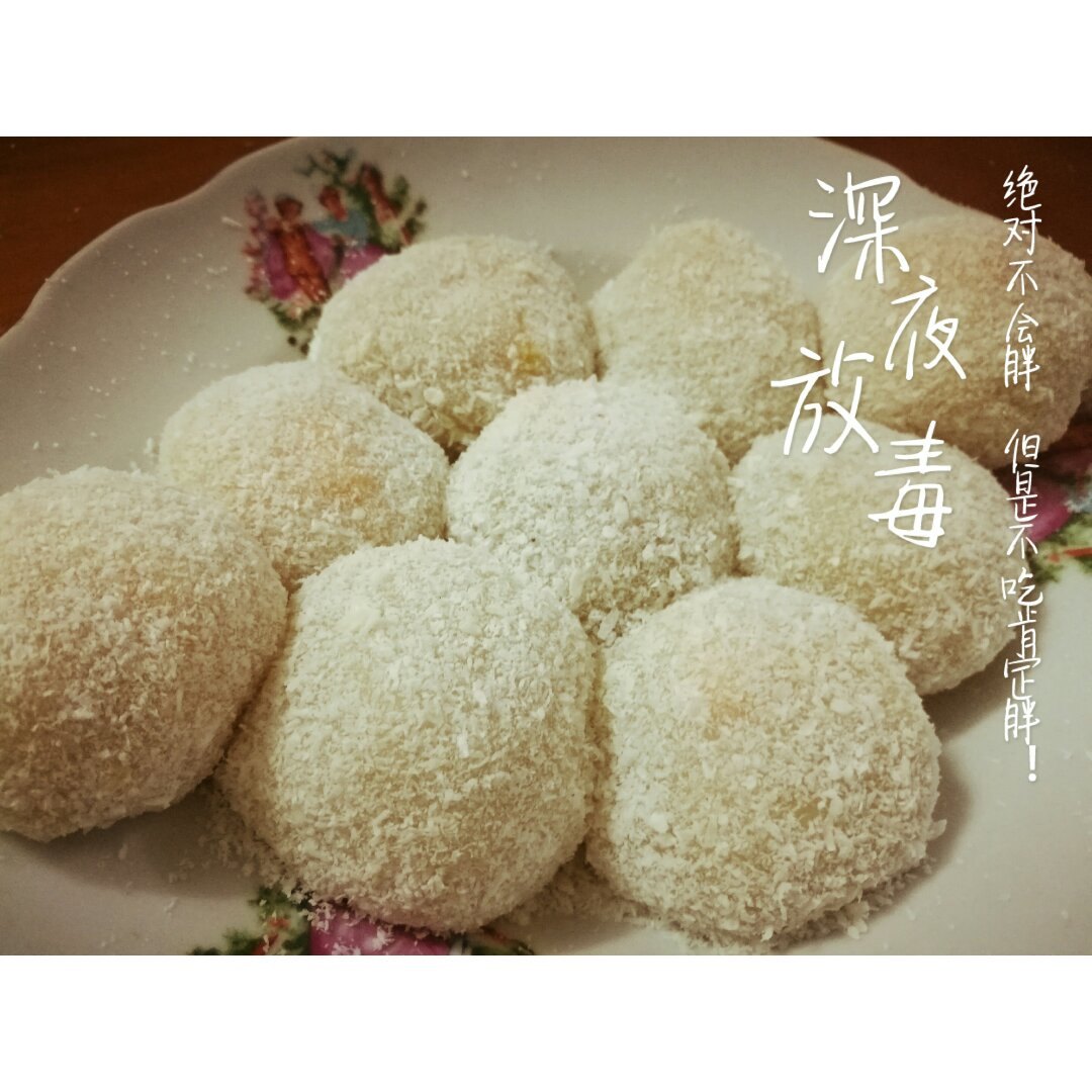 《Tinrry下午茶》教你做糯米糍