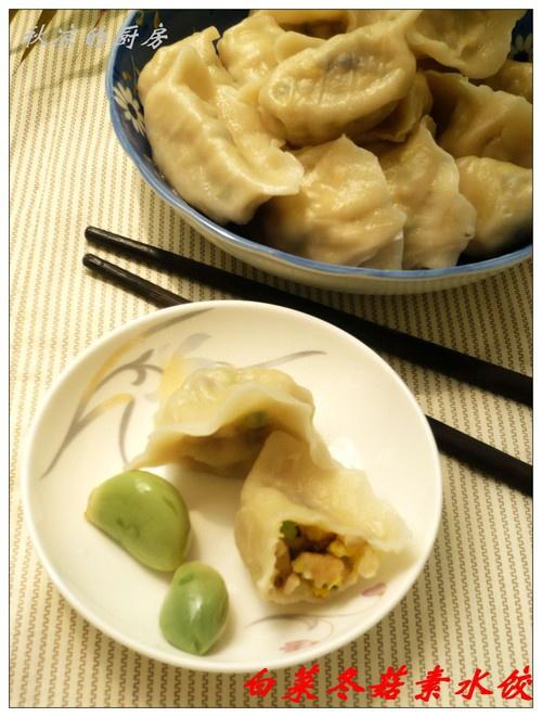 白菜冬菇素水饺的做法