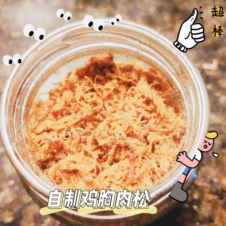 自制肉松(面包机版)