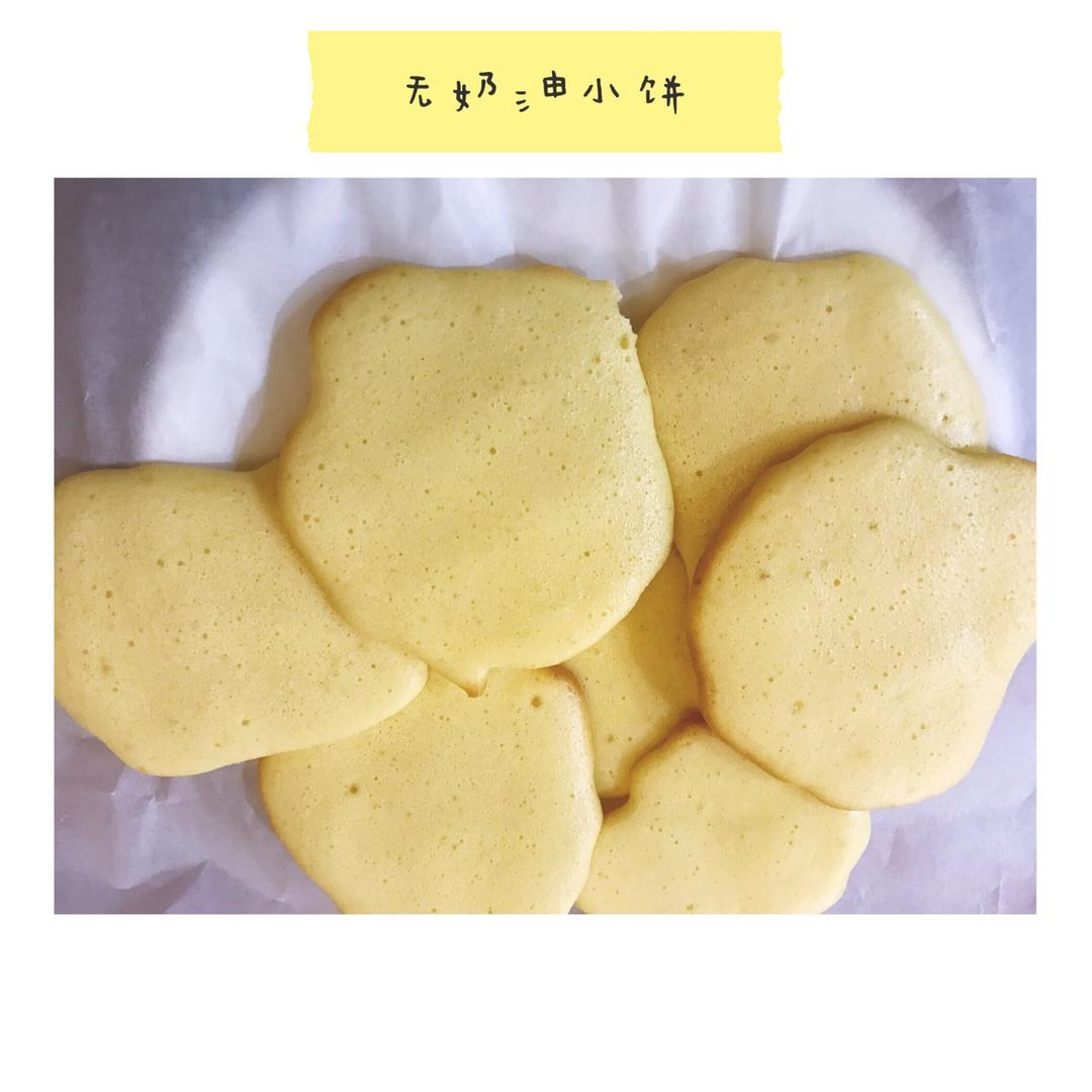 酥脆蛋香小饼干