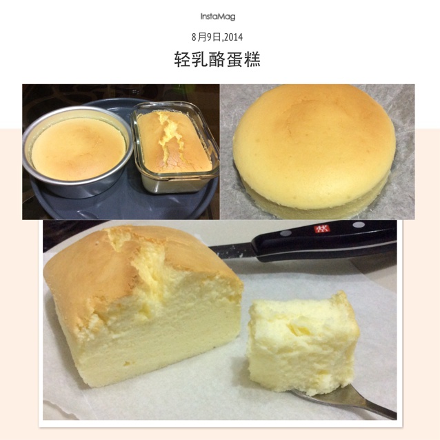 轻乳酪蛋糕