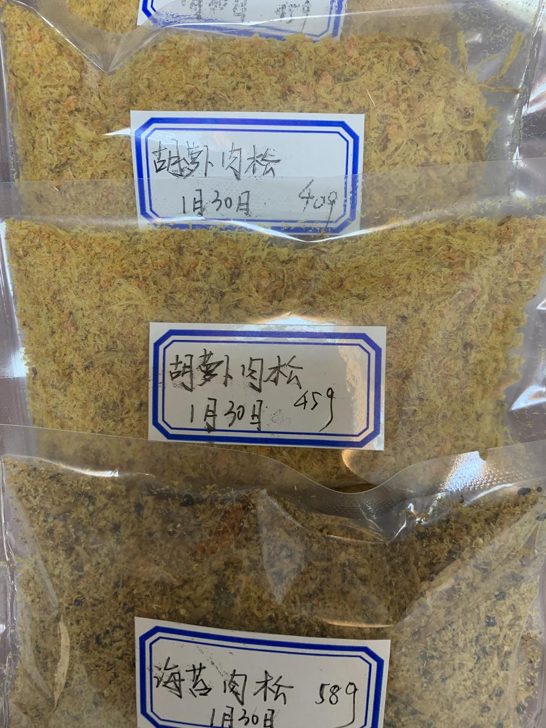 无糖肉松海苔饼干的做法 步骤1