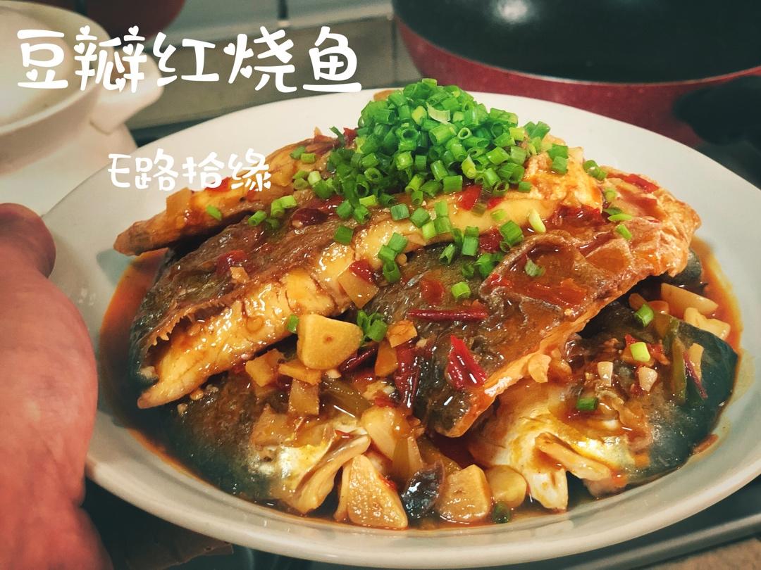 豆瓣红烧鱼