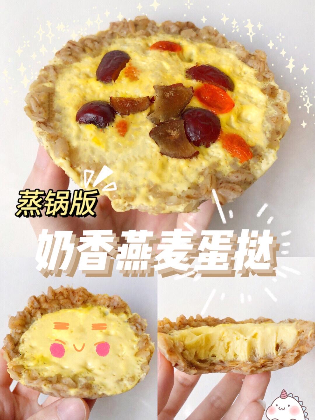 免烤箱 燕麦蛋挞的做法