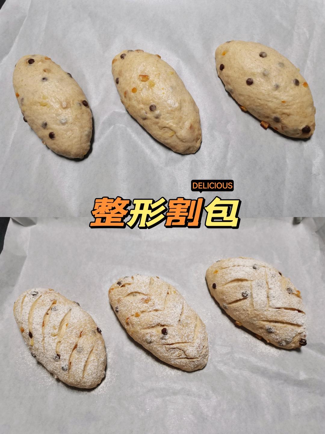 全麦巧克力橙皮软欧