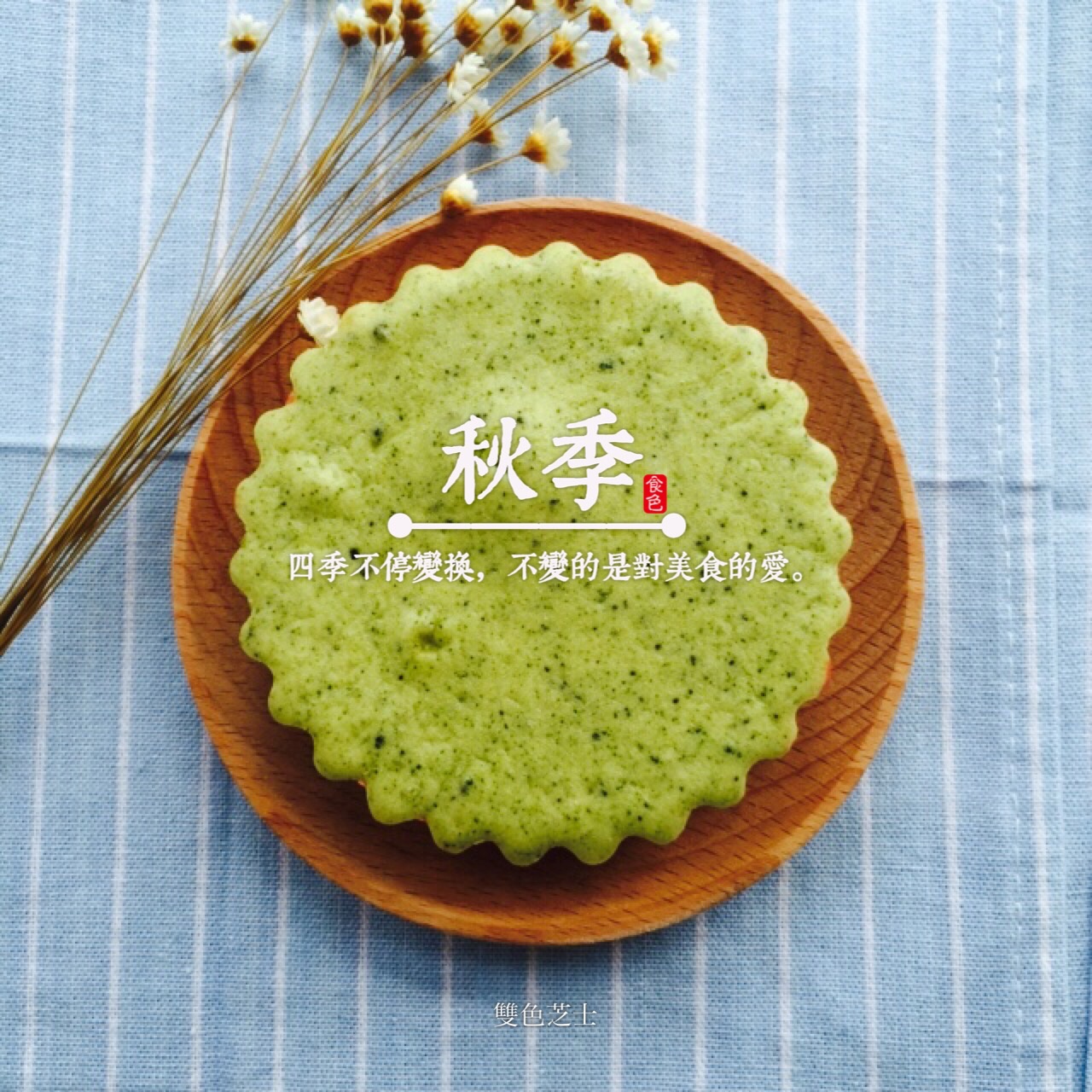 经典重芝士蛋糕