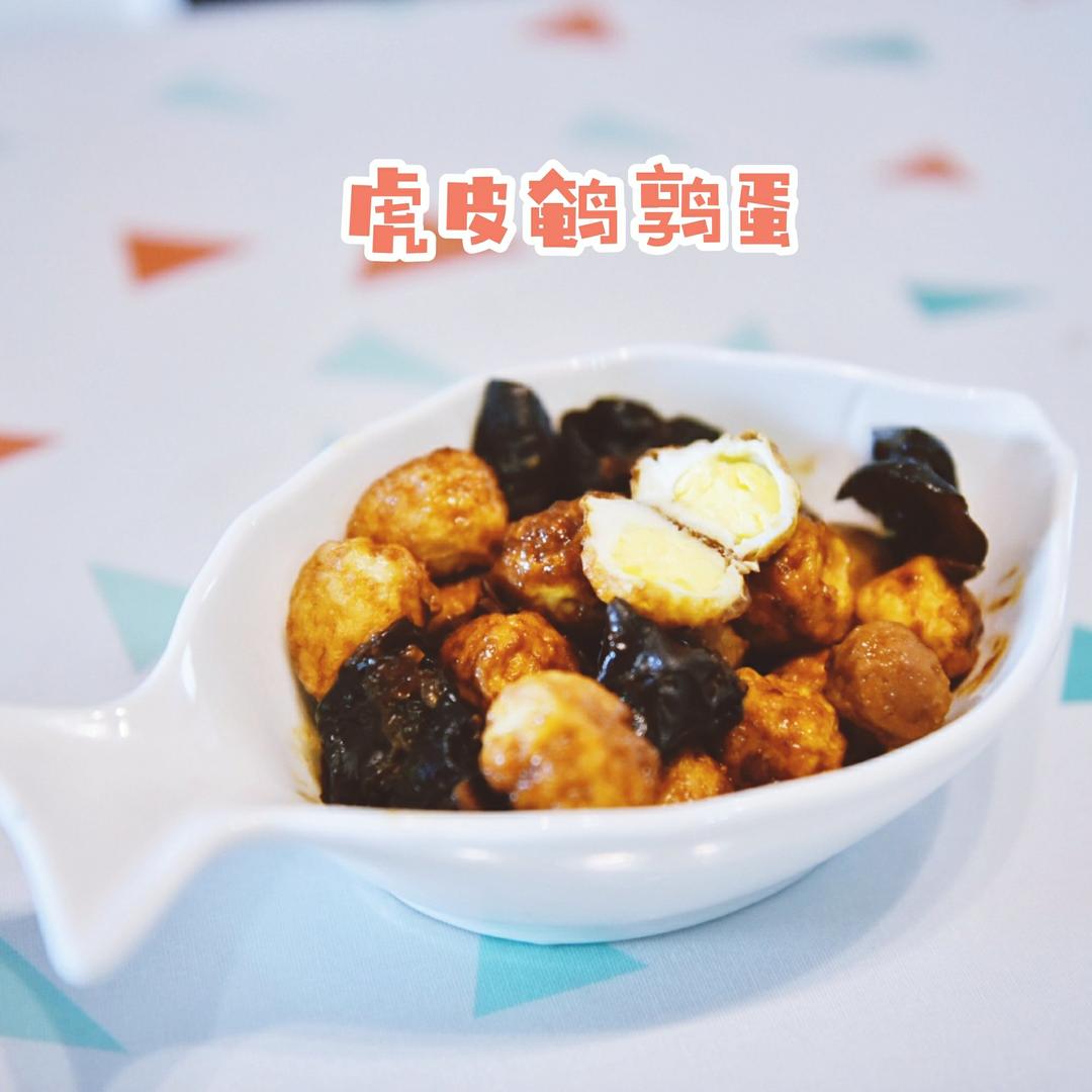 虎皮鹌鹑蛋