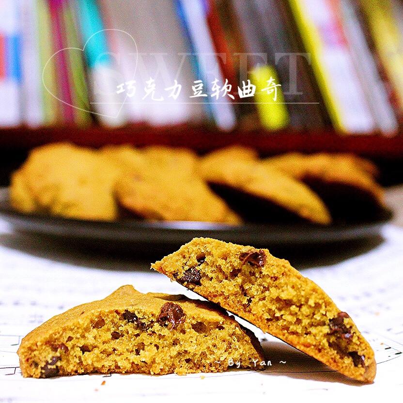 美味快手的经典美帝巧克力软曲奇