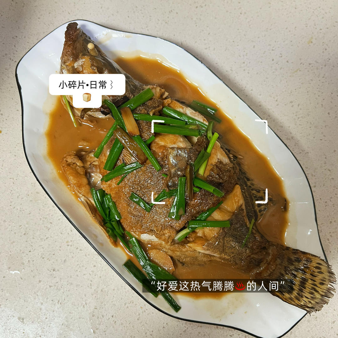 烧鳜鱼