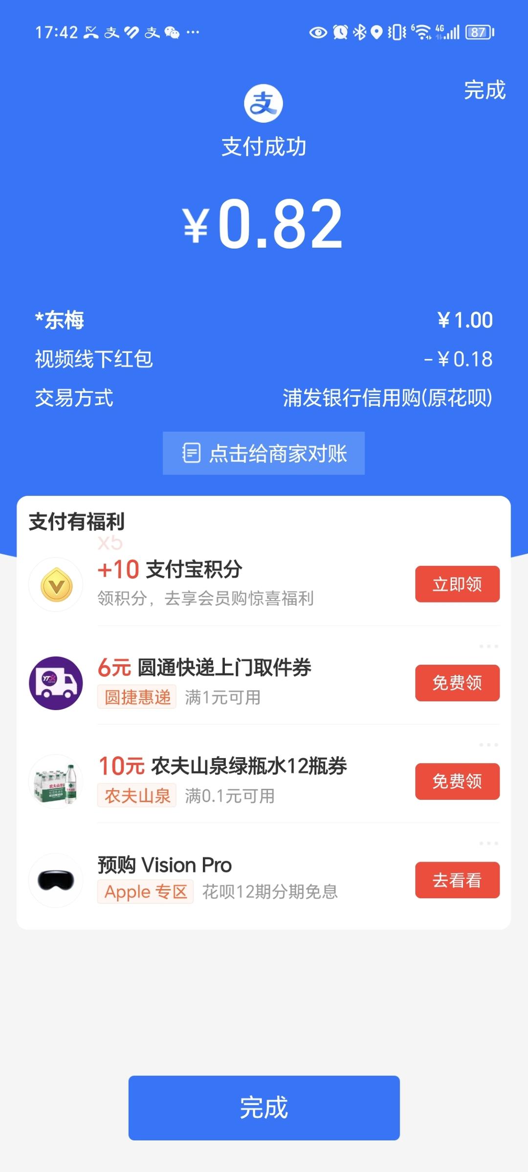 手抓饼也能做🥐可颂面包