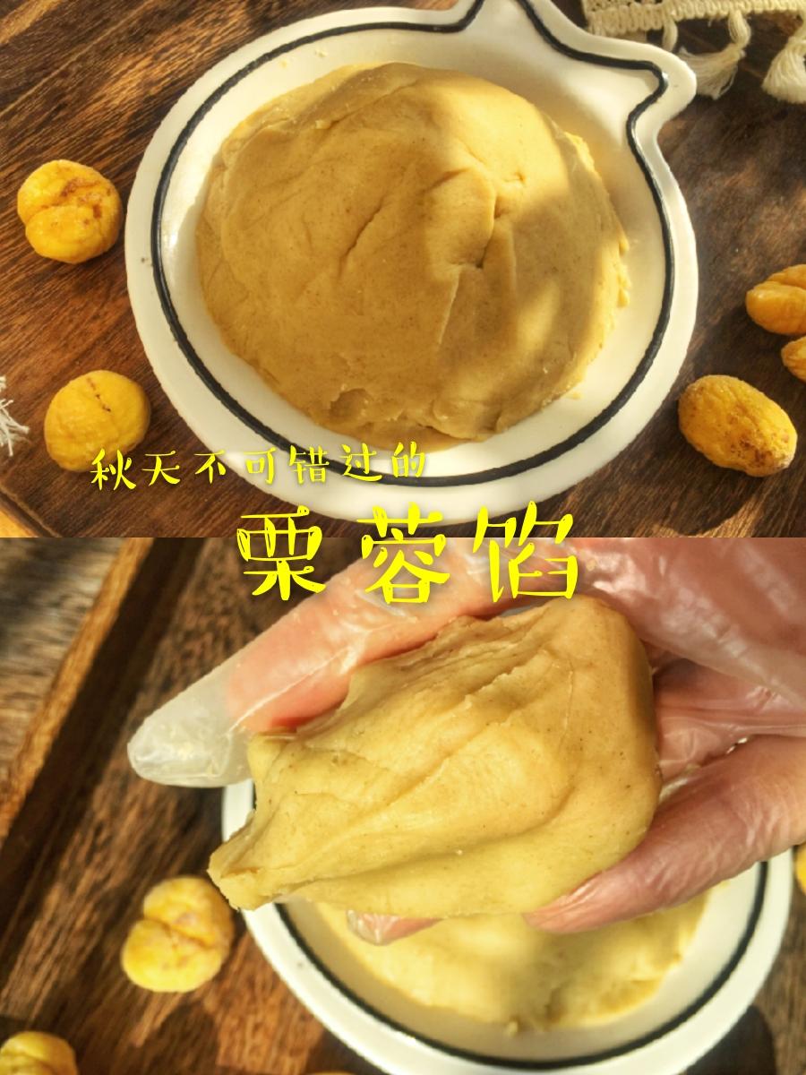 秋日不🉑错过的！万能板栗馅的做法