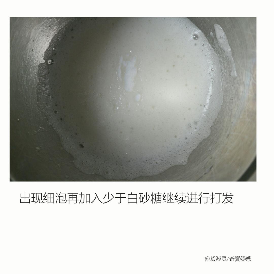 果蔬溶豆的做法 步骤9