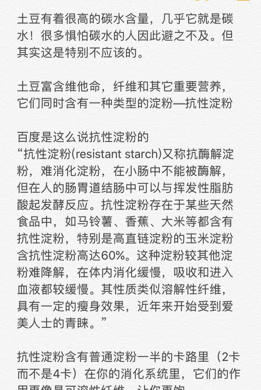 搬运营养学