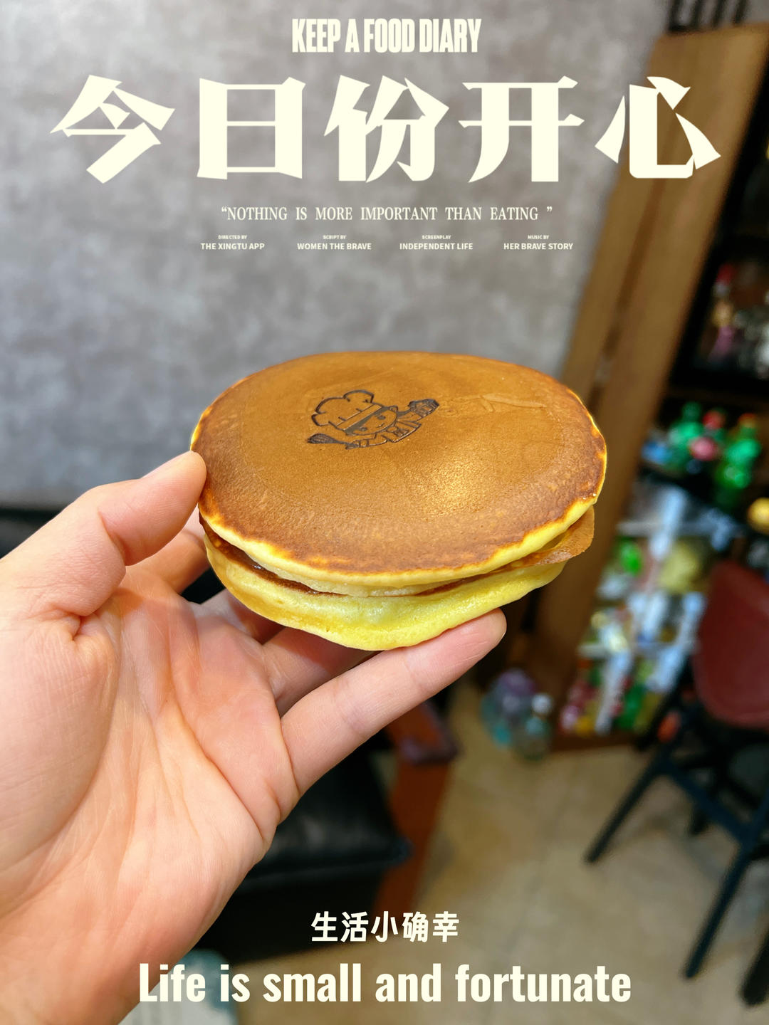 铜锣烧