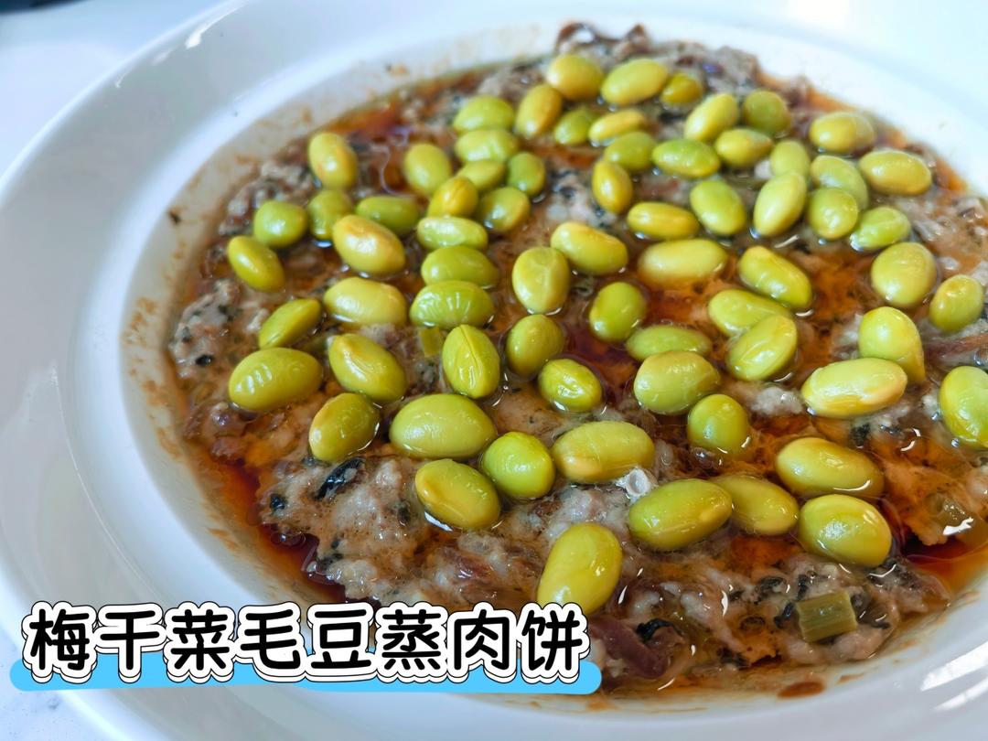 毛豆梅干菜肉饼