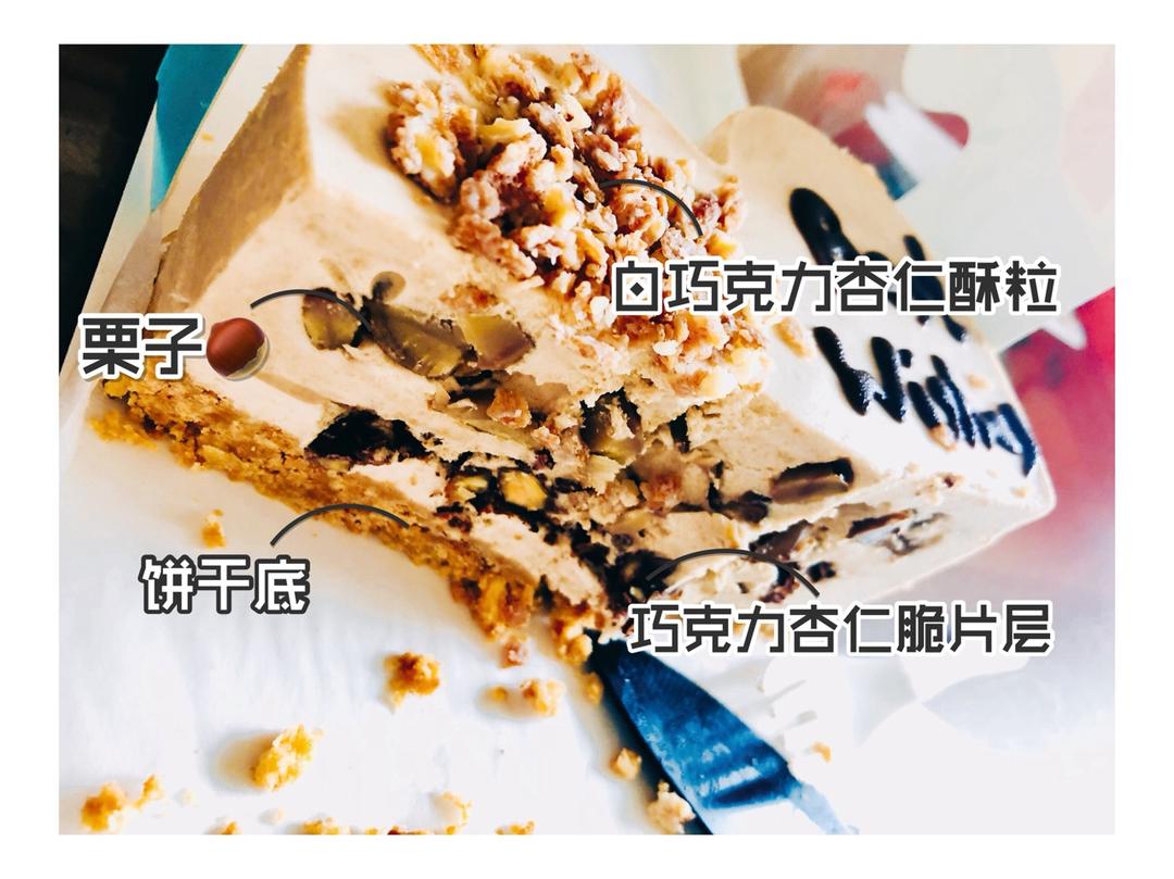 红茶牛奶慕斯佐杏仁巧克力脆片