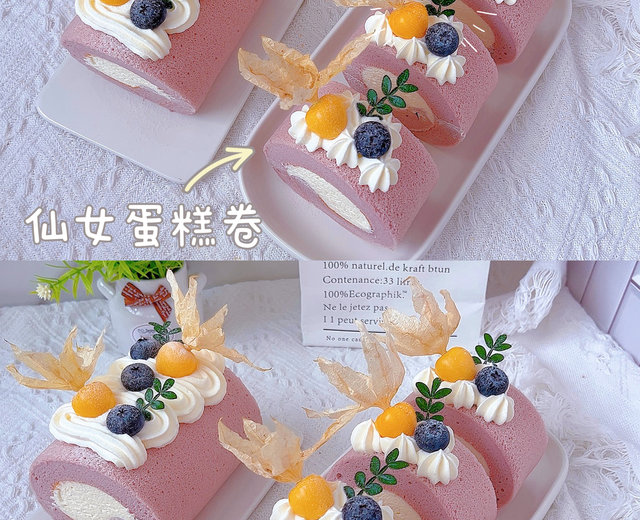 仙女蛋糕卷，不变色的紫薯卷