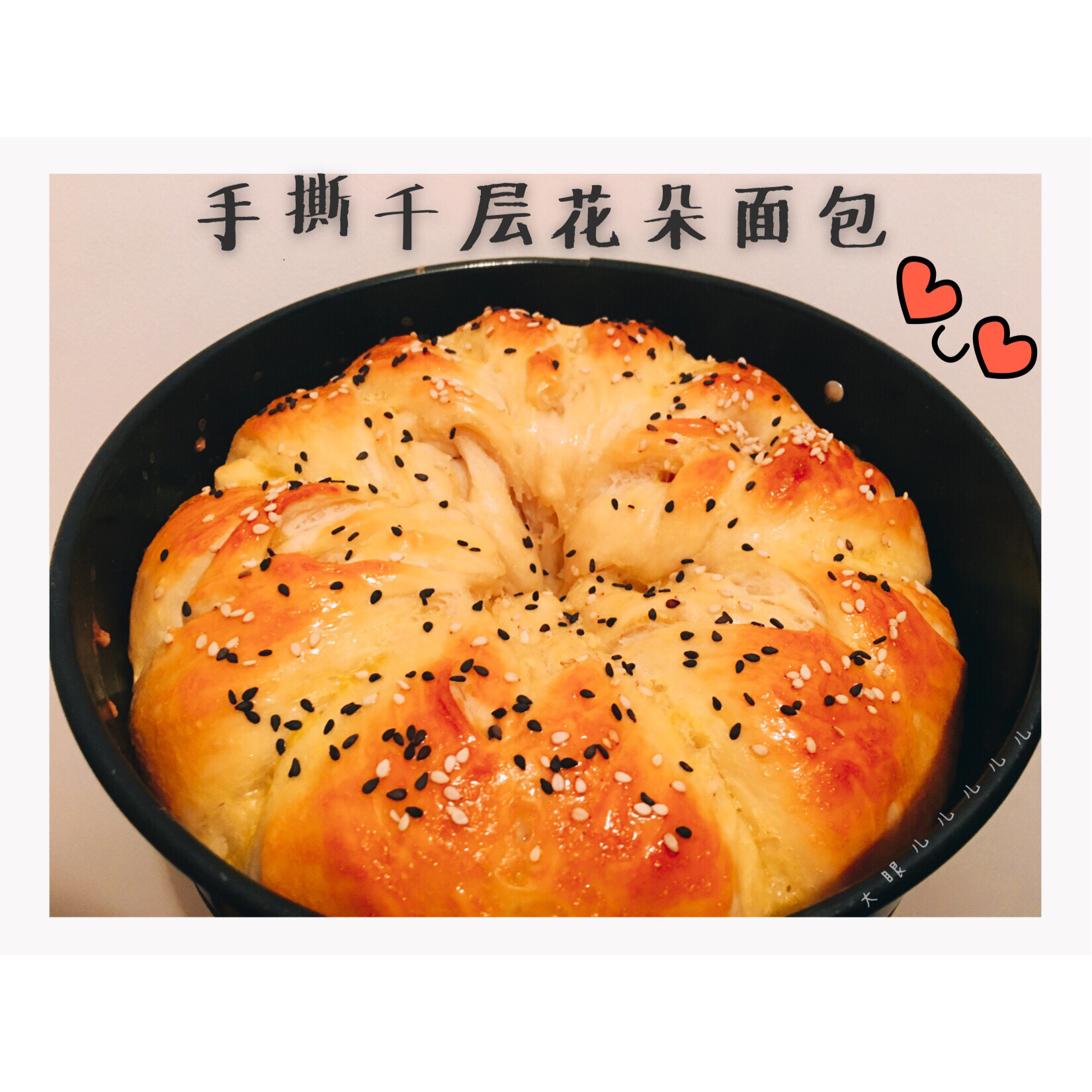 手撕千层花朵面包