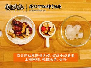 桂圆山楂枣羹的做法 步骤2
