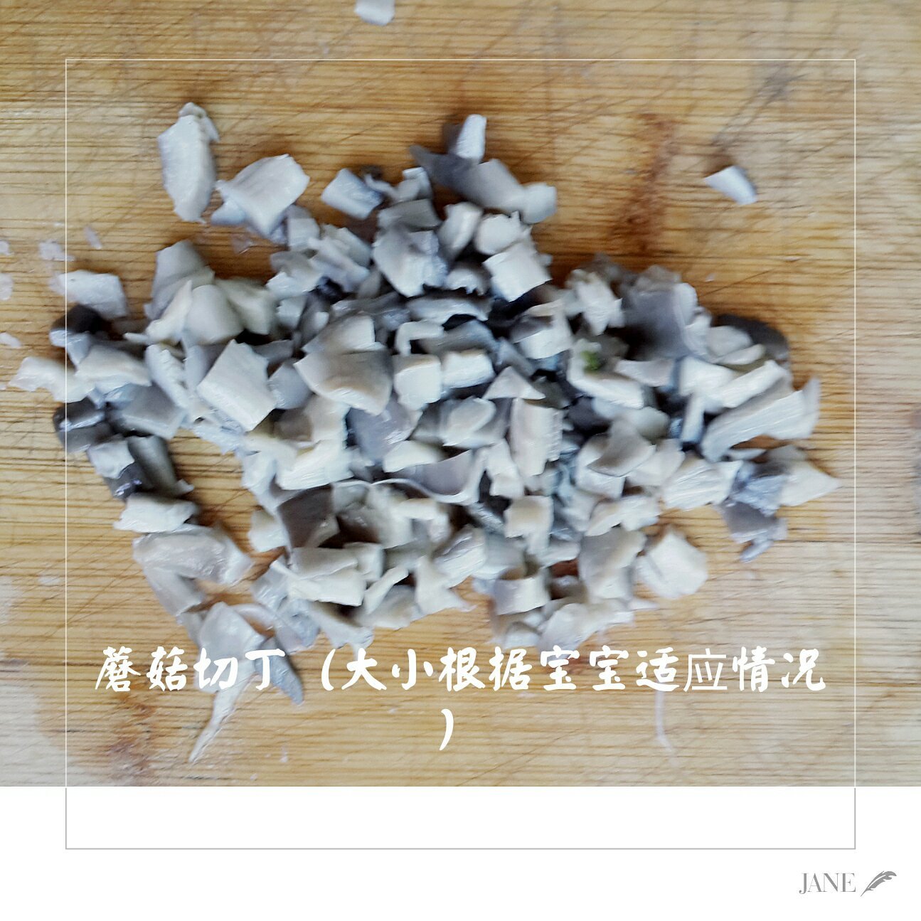 宝宝辅食：蘑菇饼的做法 步骤2