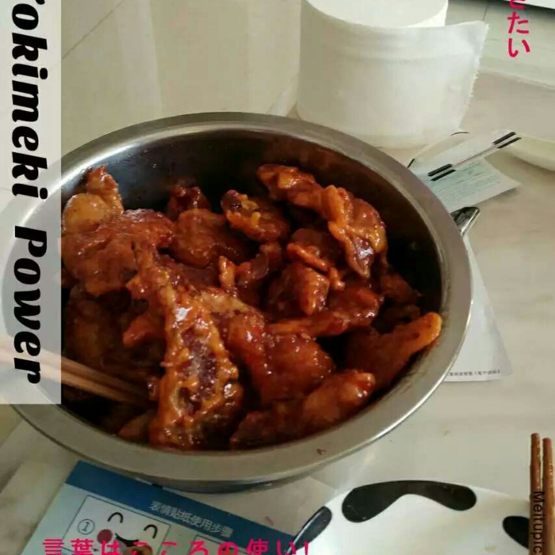 锅包肉