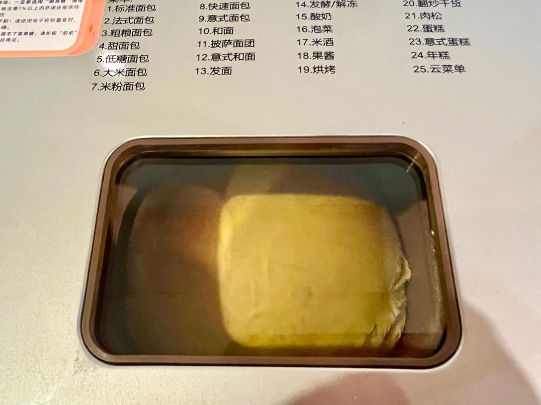 面包机做南瓜吐司