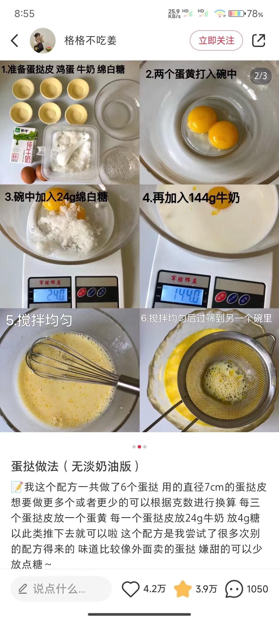 纯奶手撕吐司的做法 步骤1