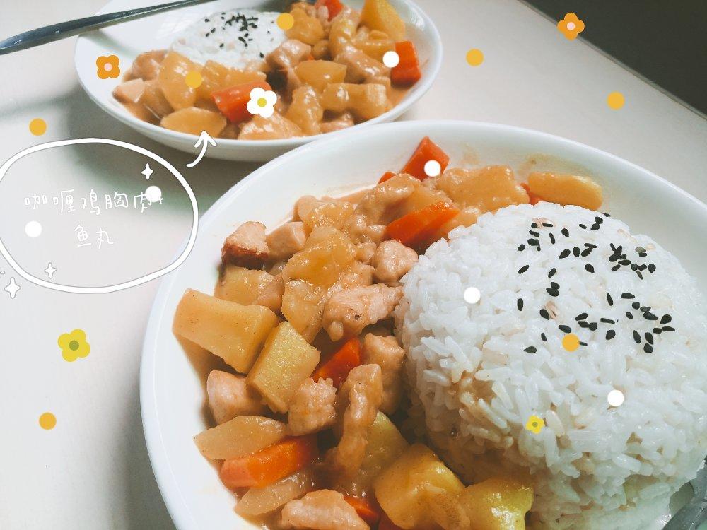 咖喱鸡（鸡胸肉版）